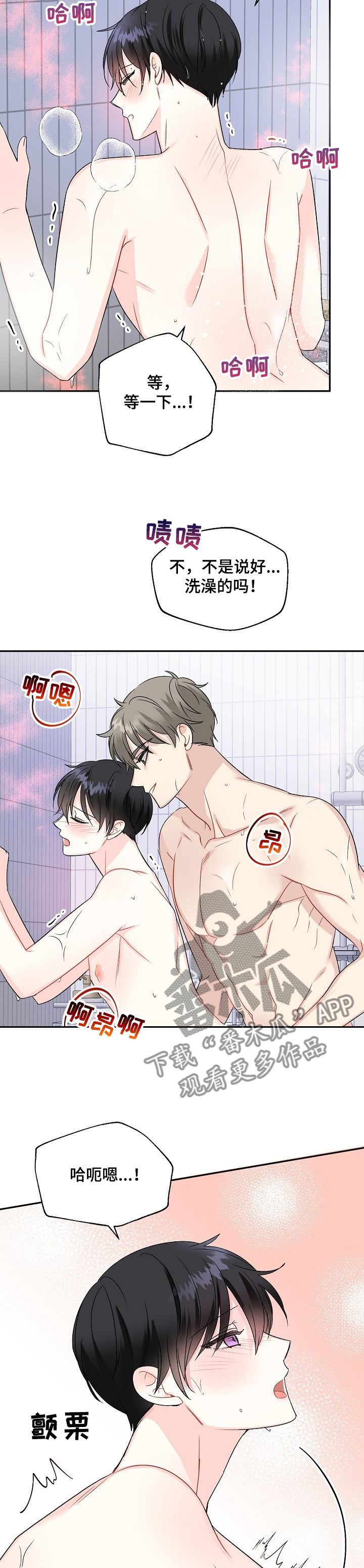 第76话3
