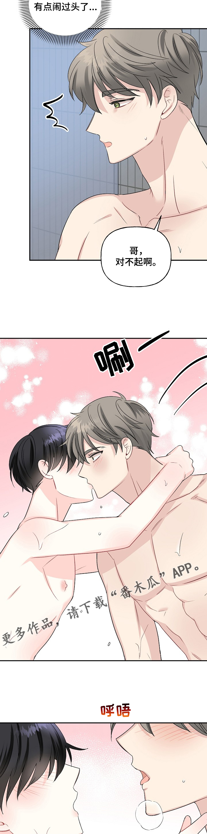第76话7
