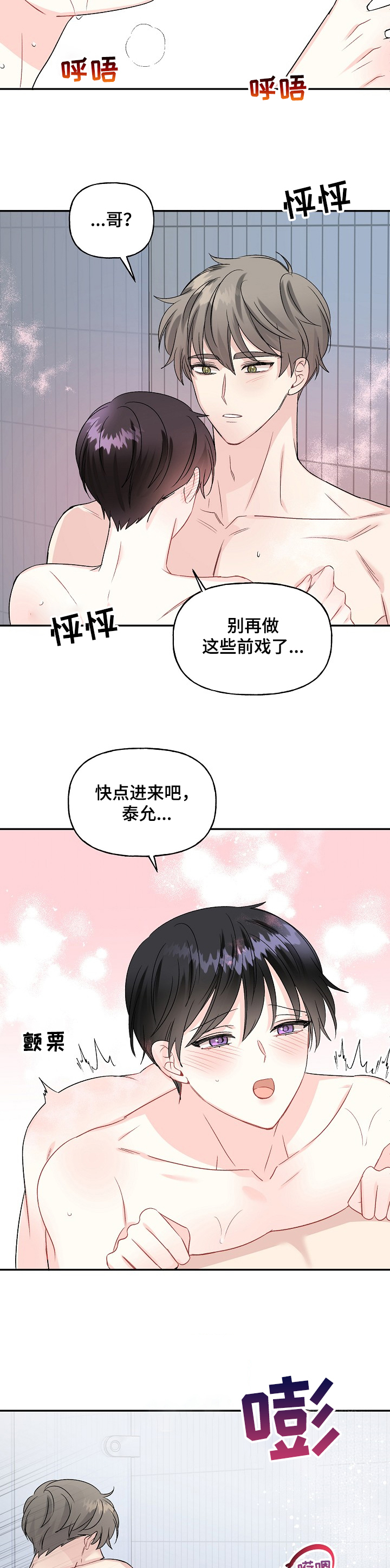 第76话8