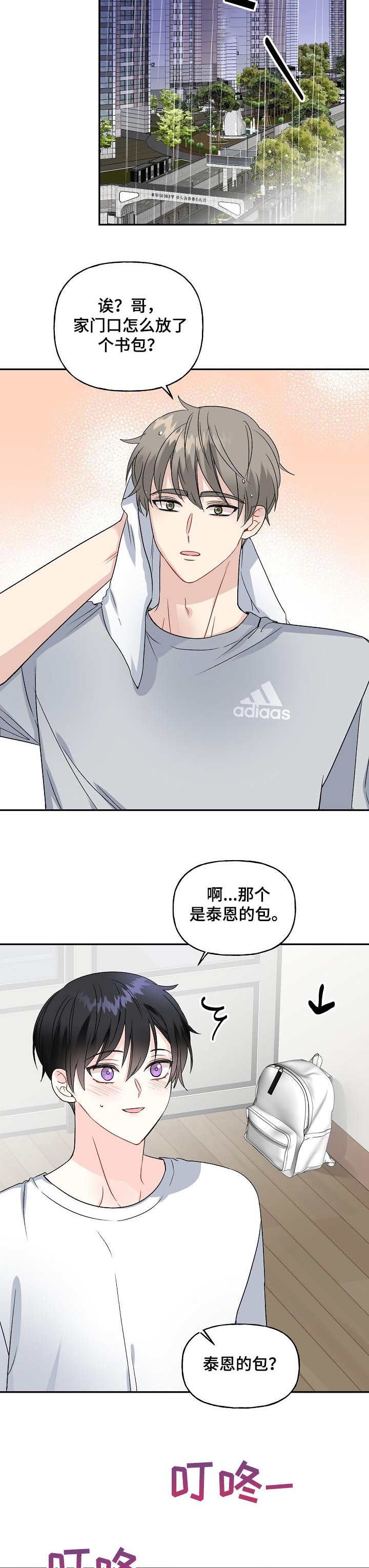 第75话11