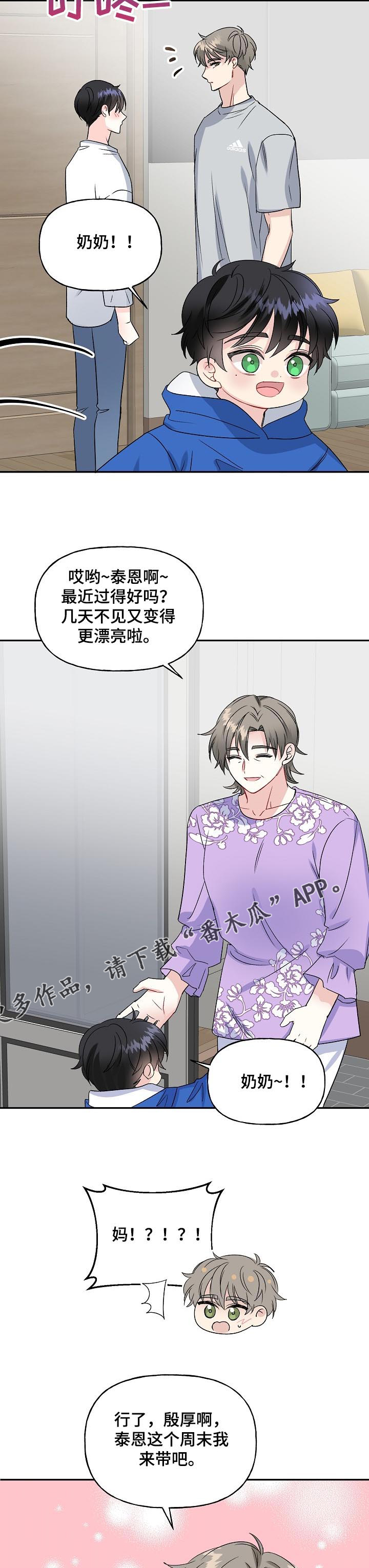 第75话12