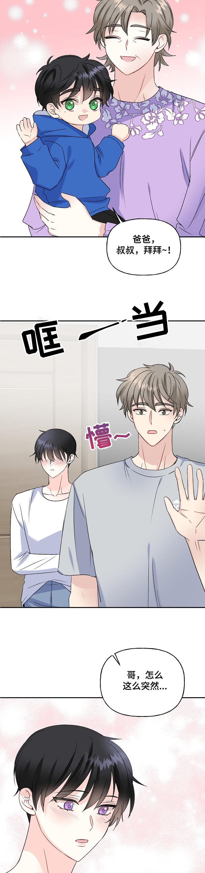 第75话13