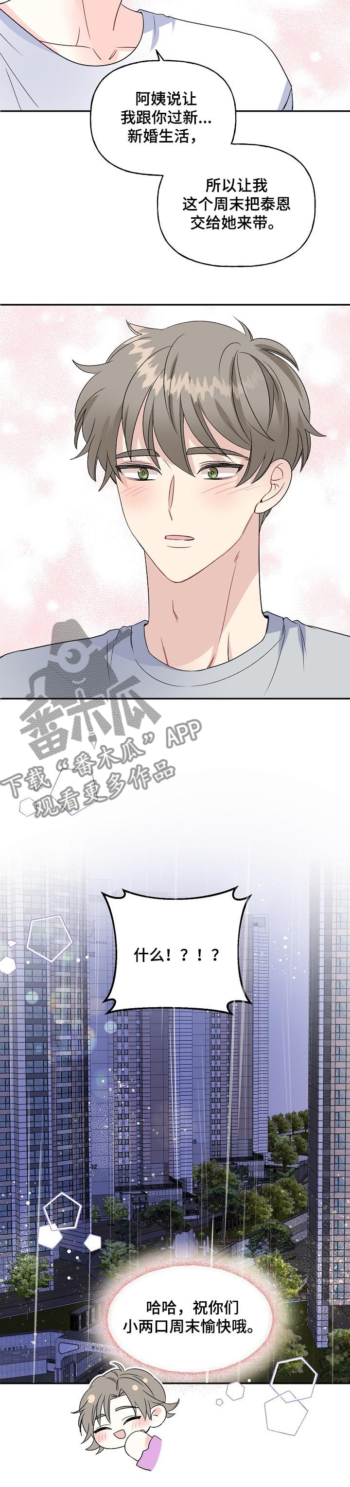 第75话14