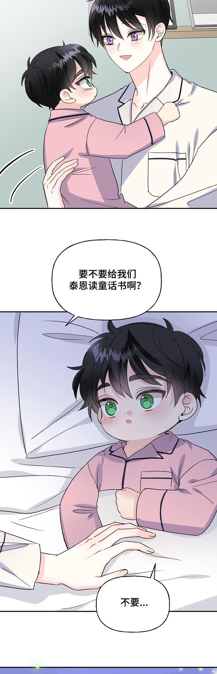 第75话3
