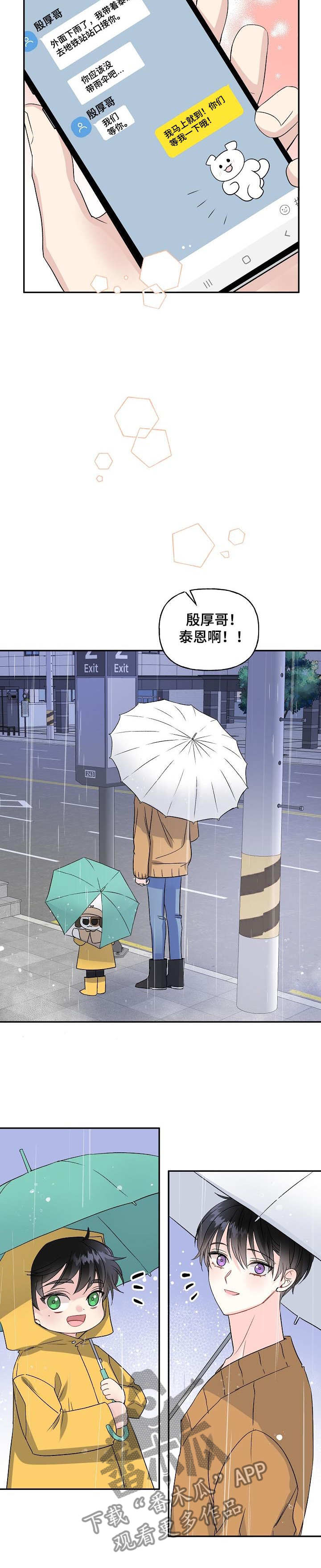 第75话9