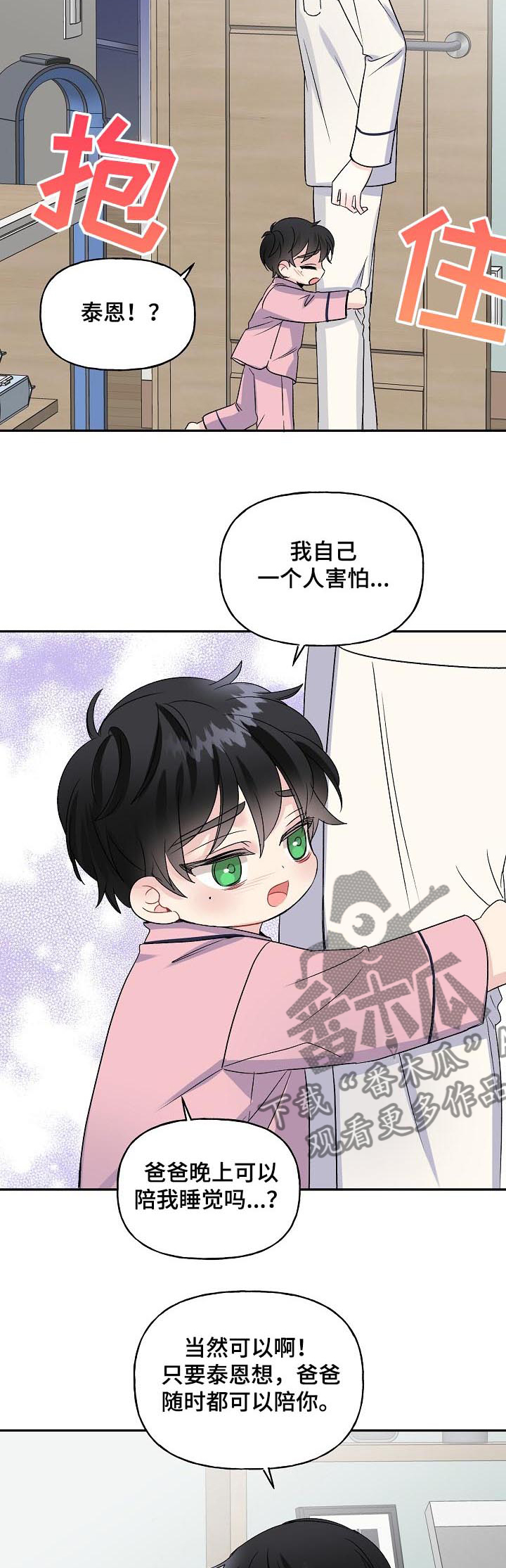 第75话2