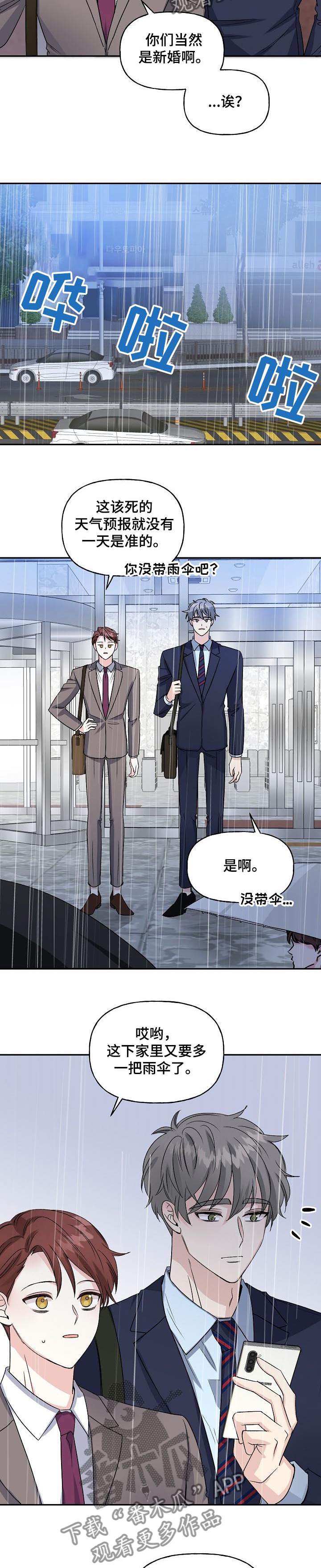 第75话7