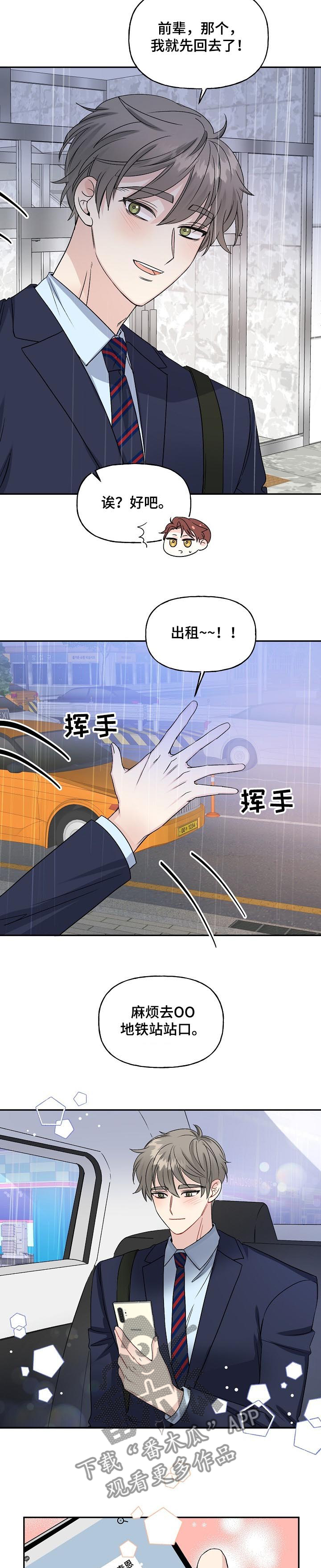 第75话8