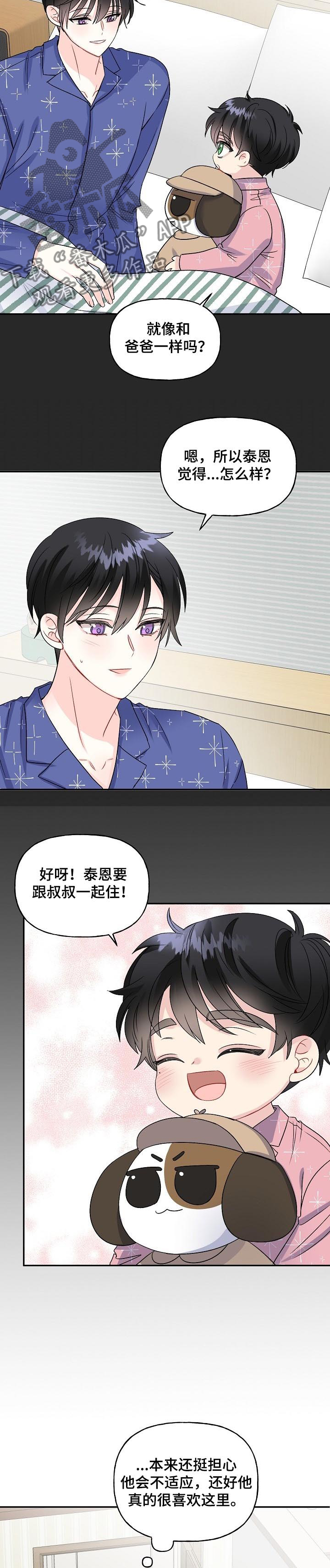 第74话3