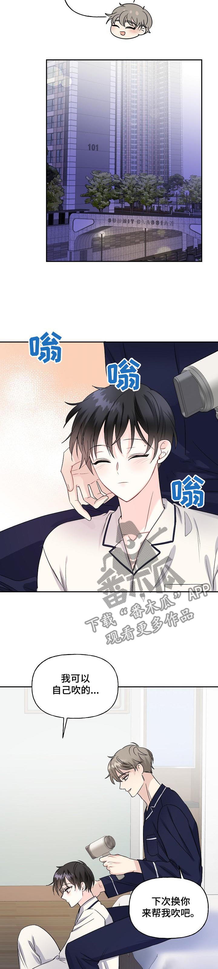 第74话6