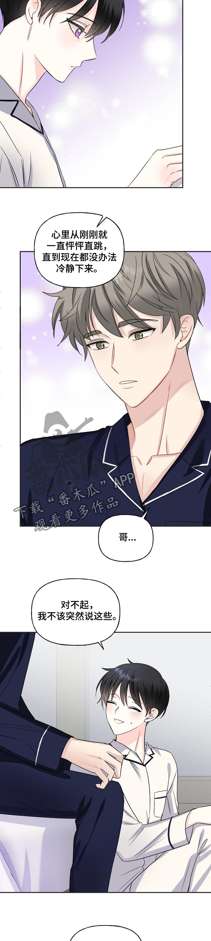 第74话8