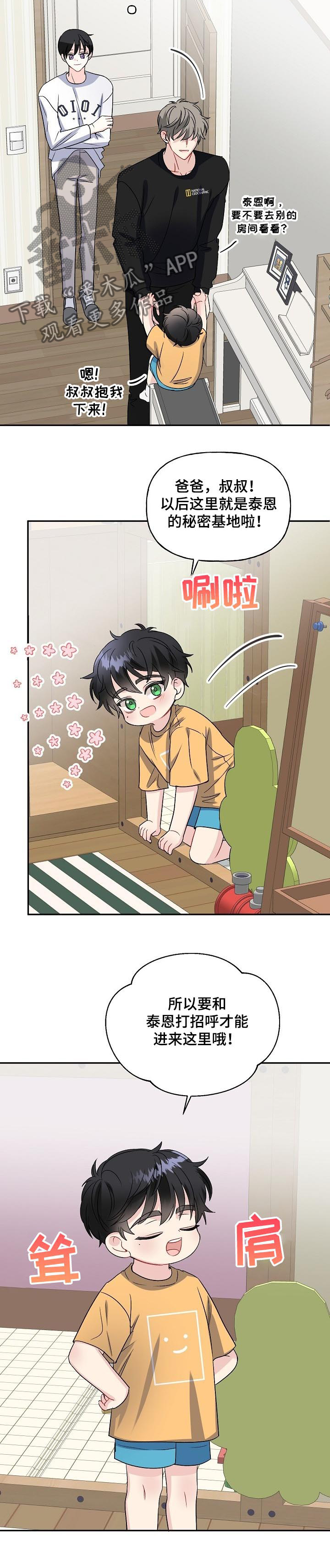 第74话4