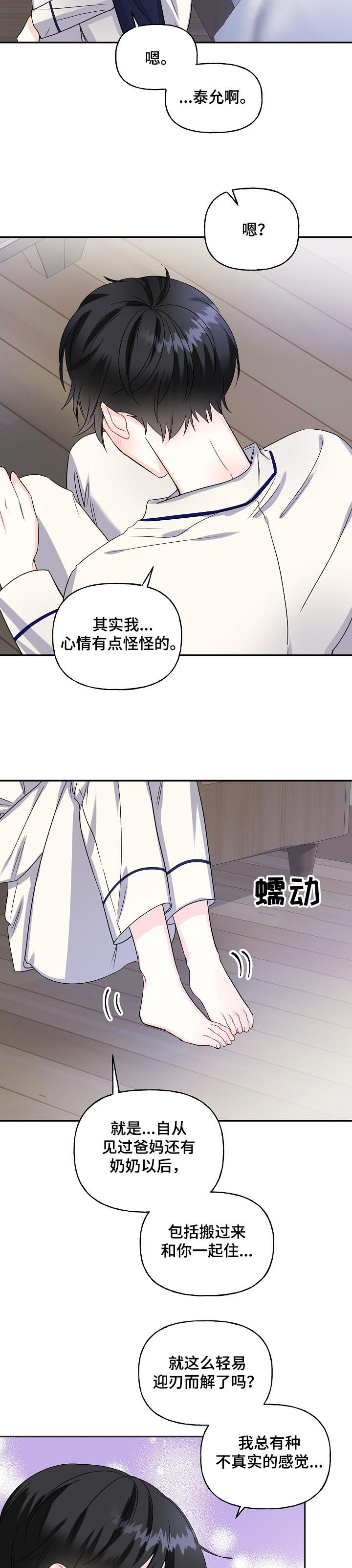 第74话7