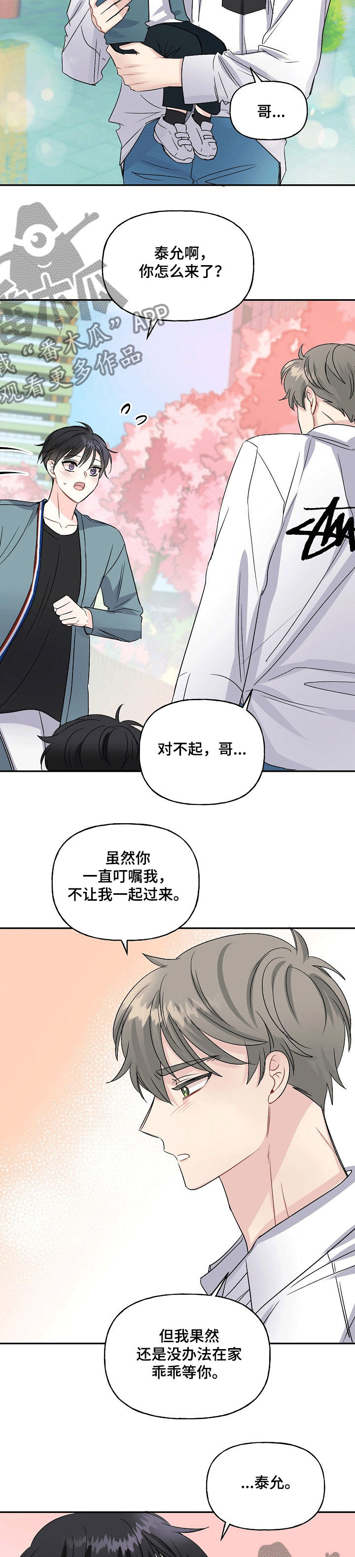 第73话2