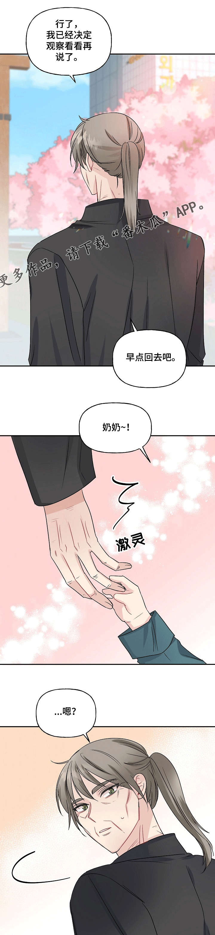 第73话4