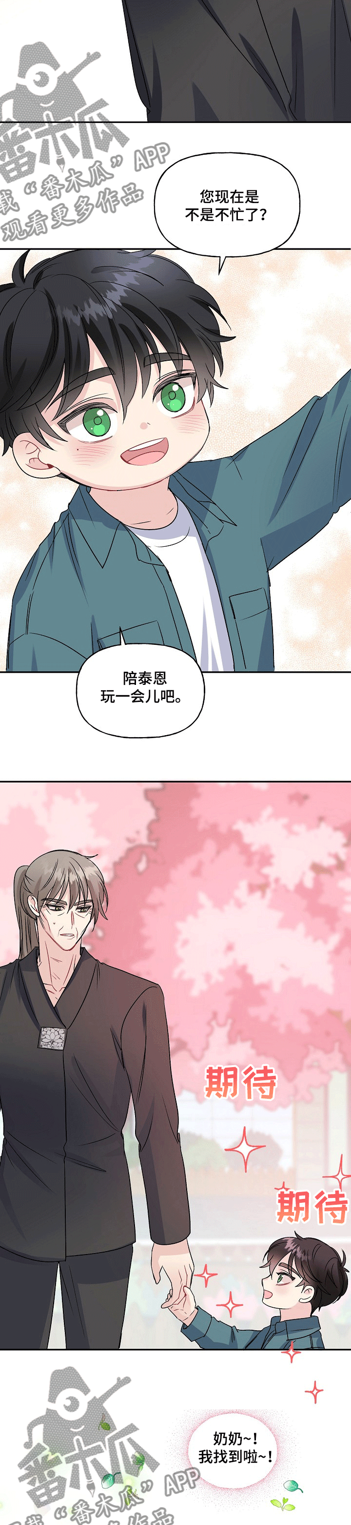第73话5