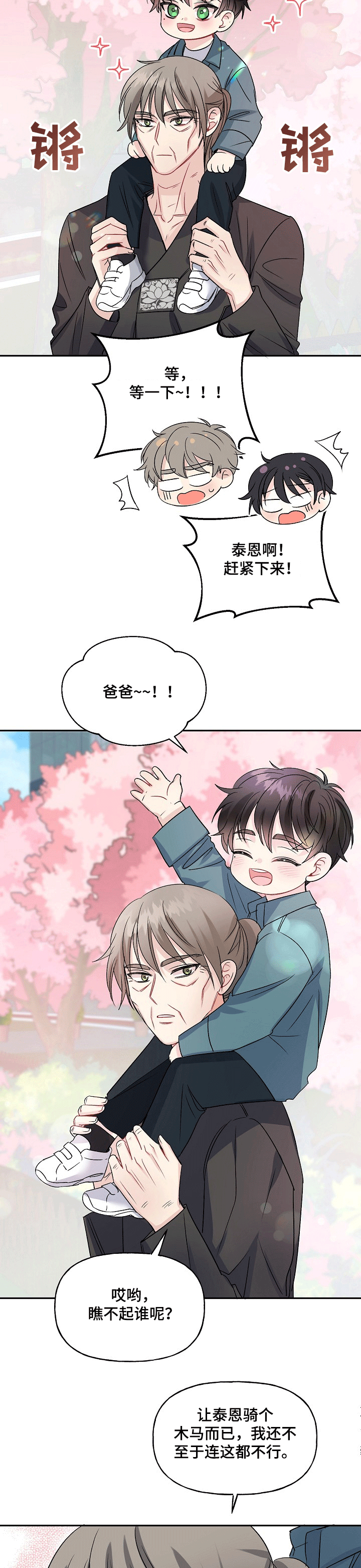 第73话7