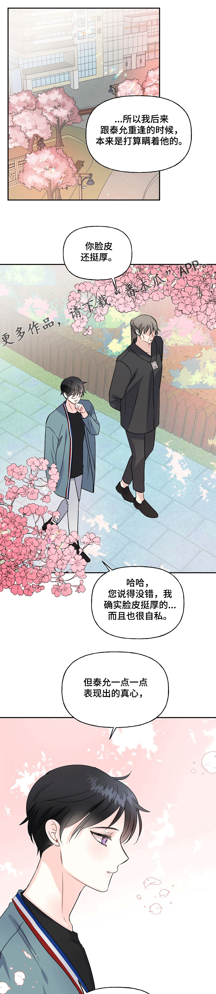第72话3