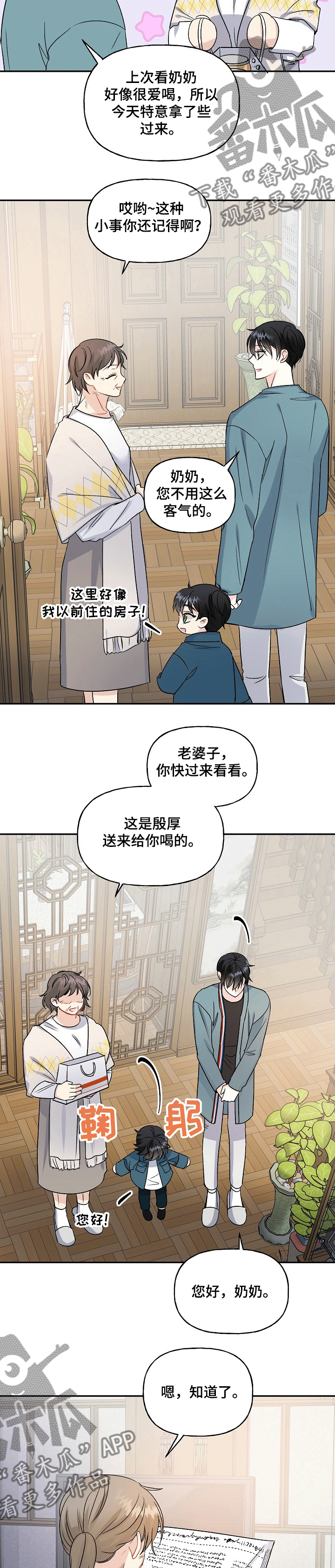 第71话2