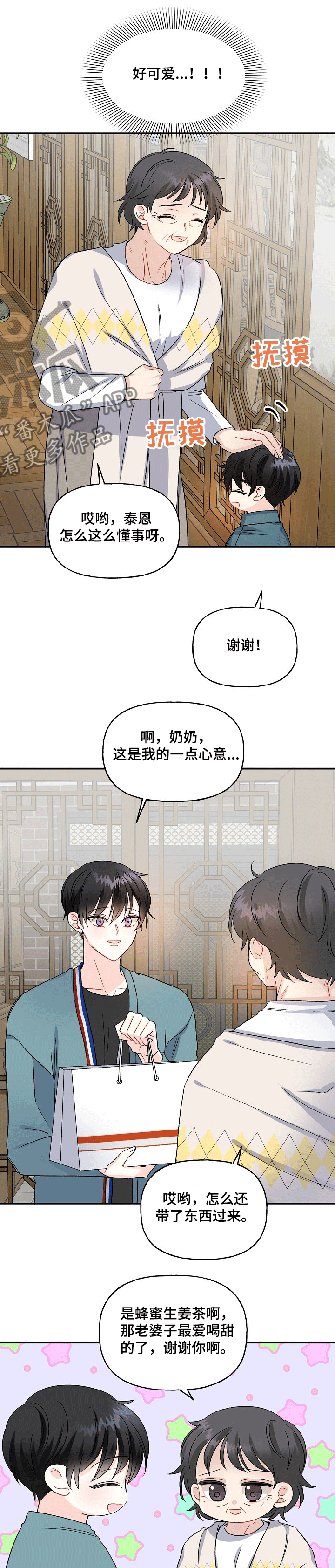 第71话1