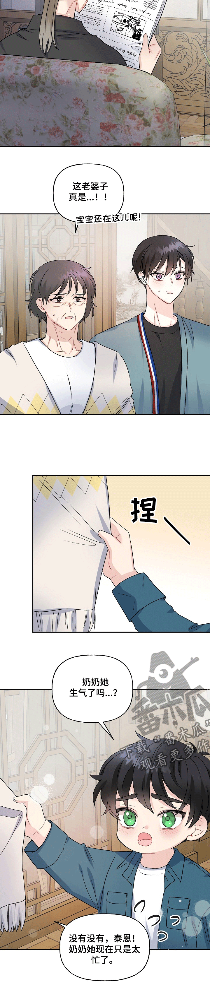第71话3