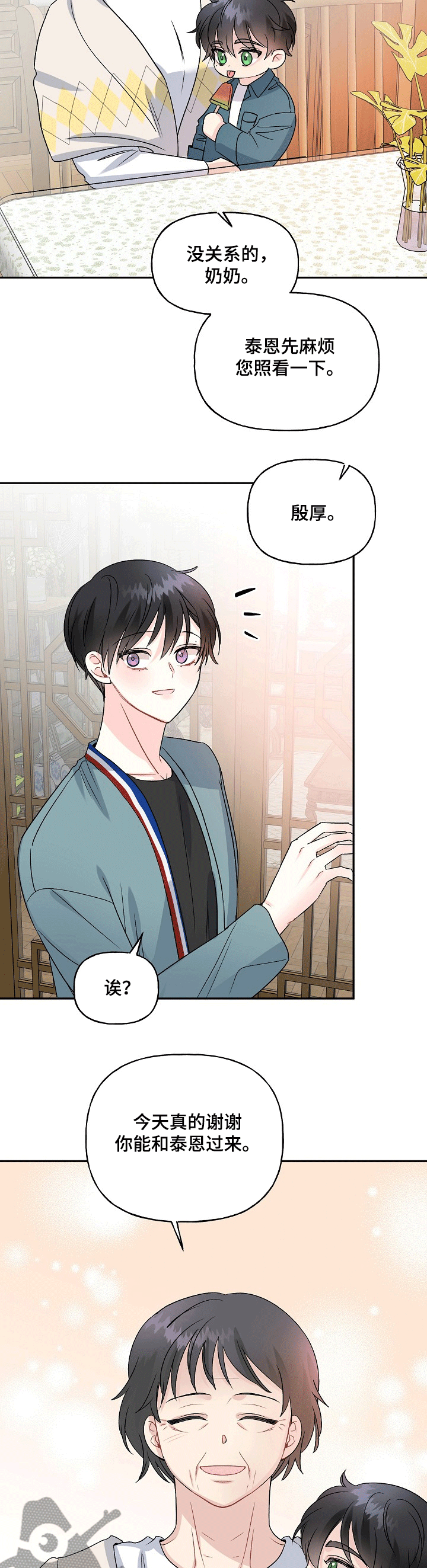 第71话5