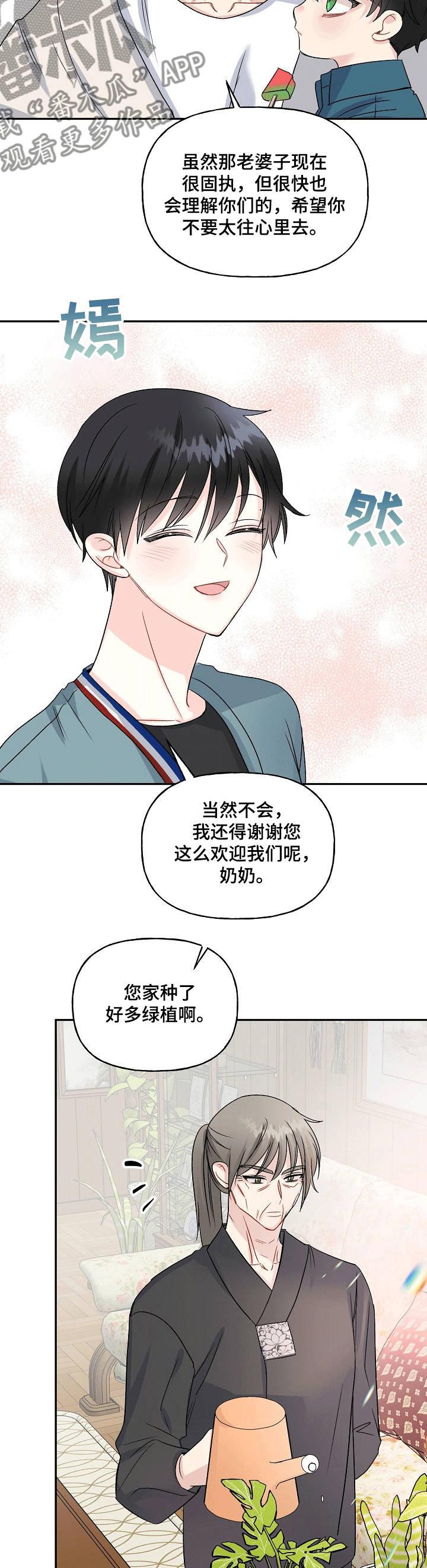 第71话6