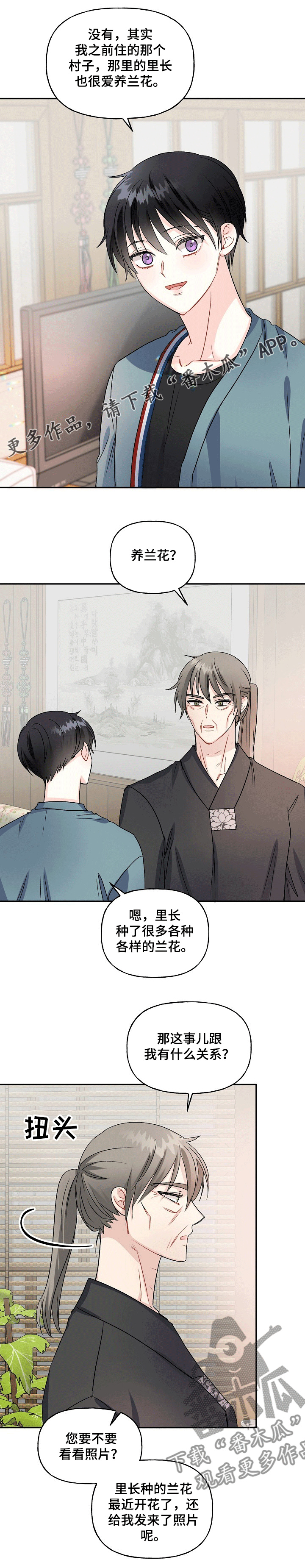 第71话8
