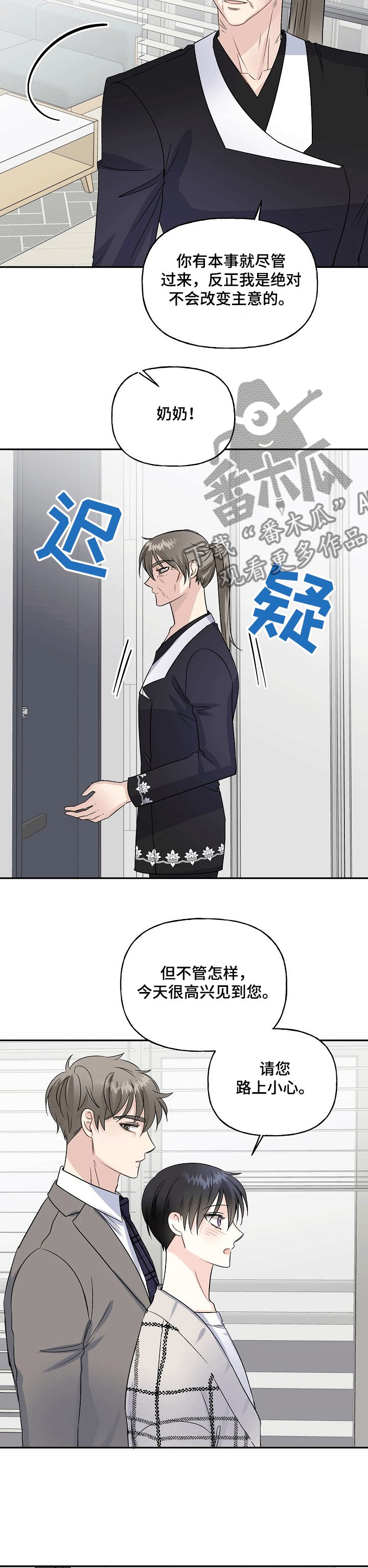 第70话3