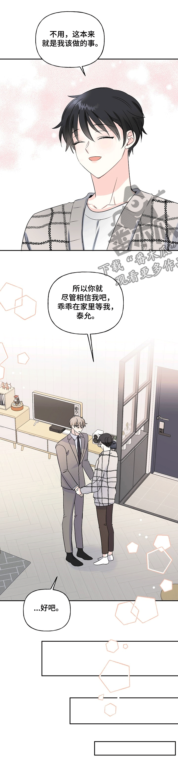 第70话5