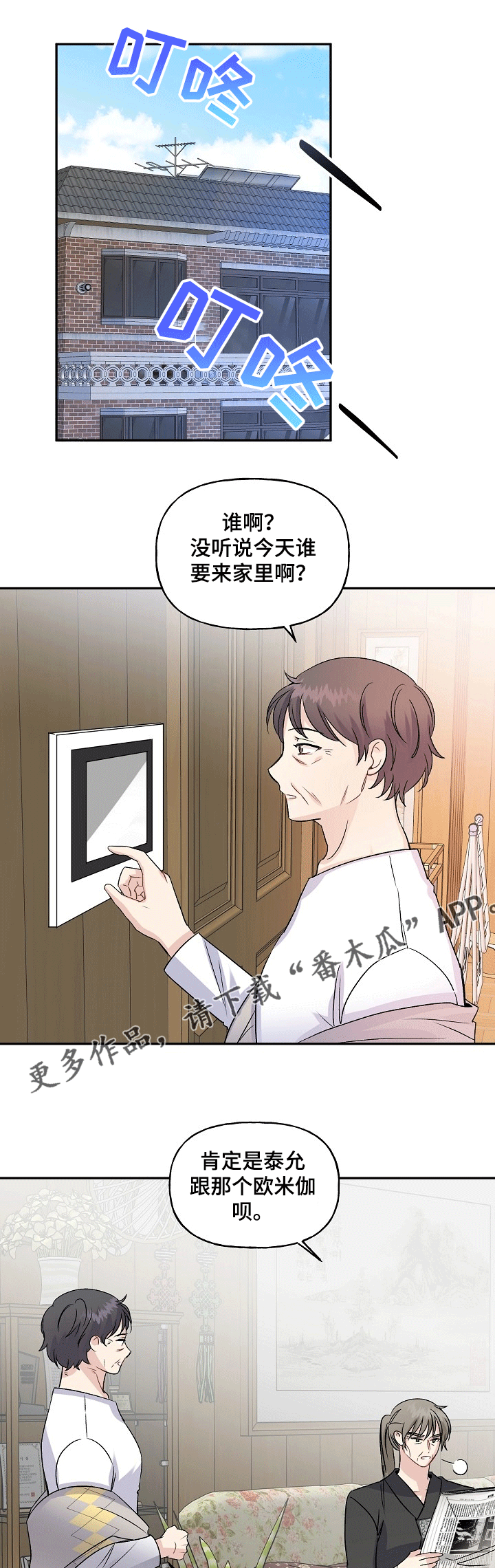 第70话6