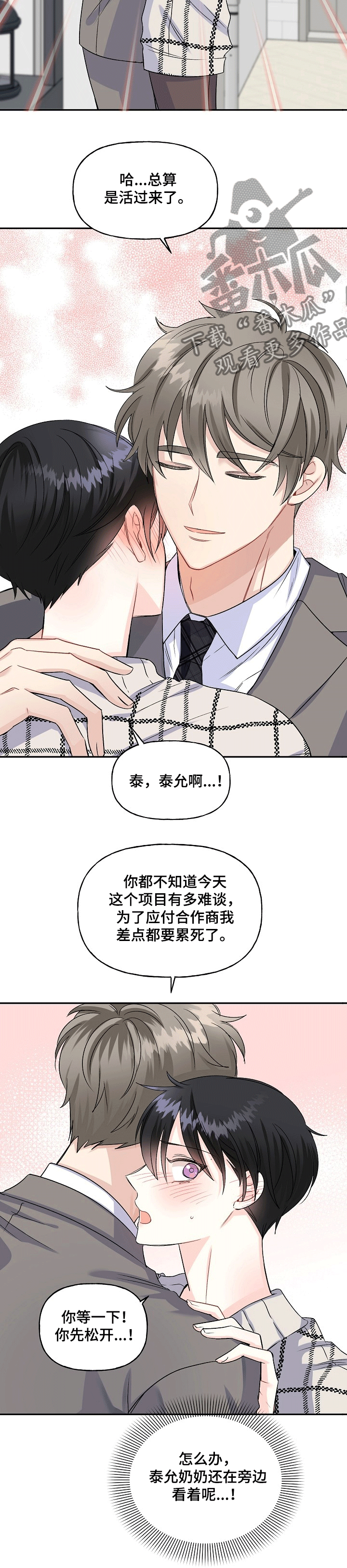 第69话2
