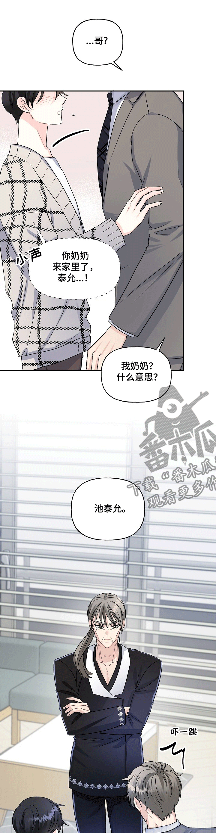 第69话3