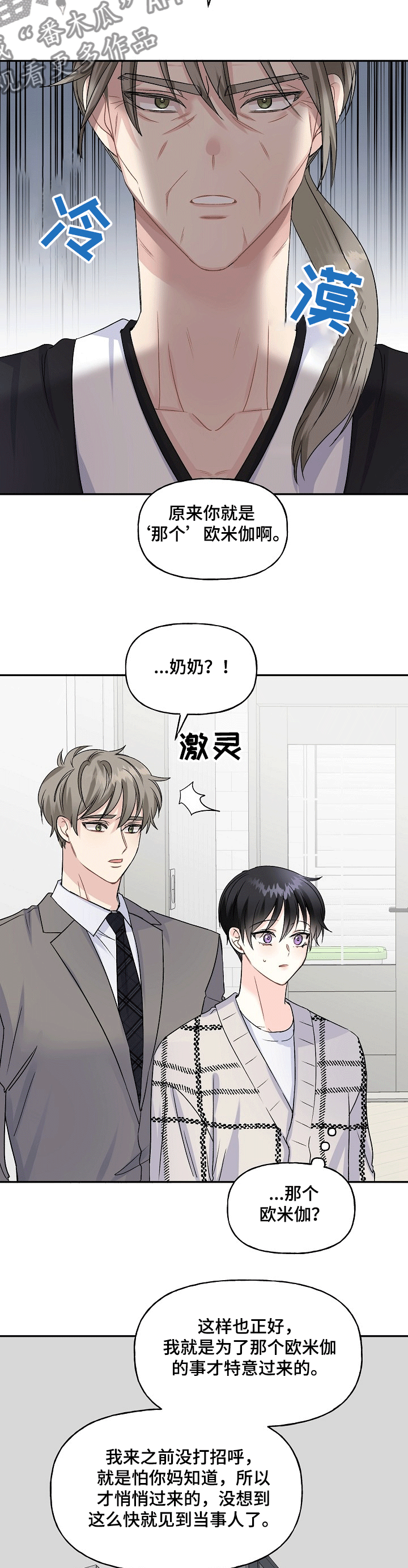 第69话6