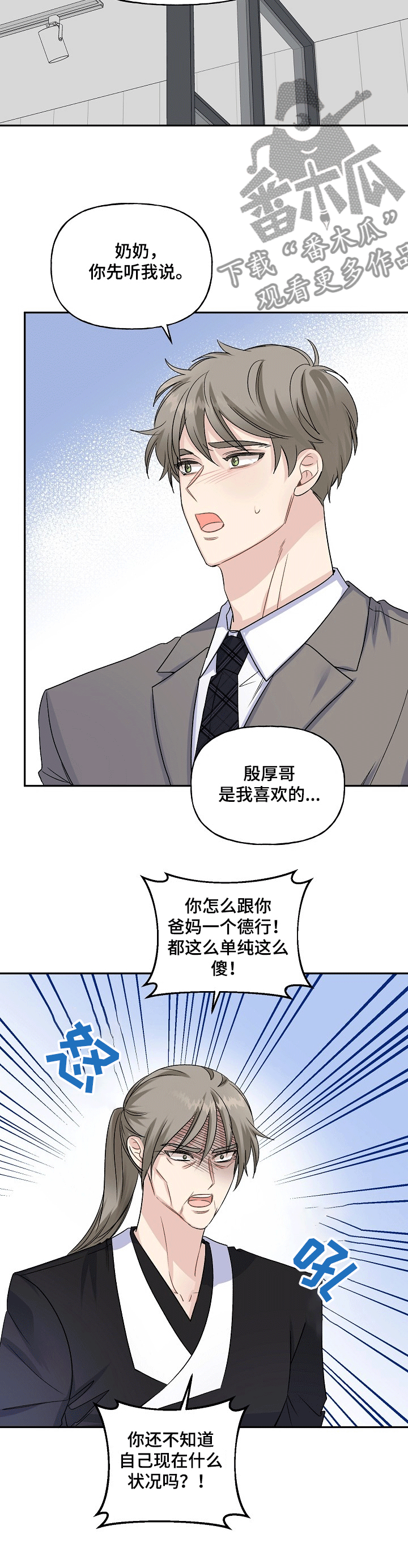 第69话7