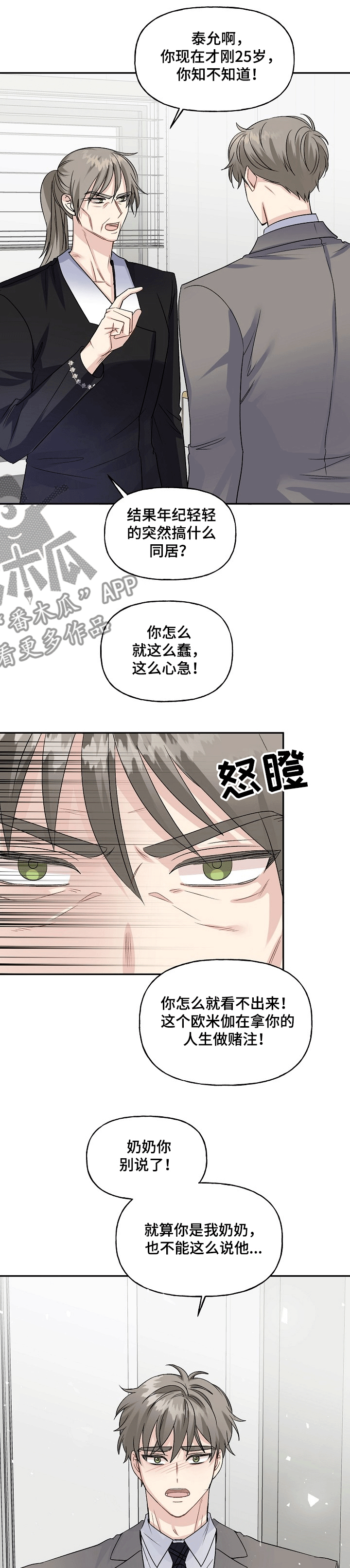 第69话8