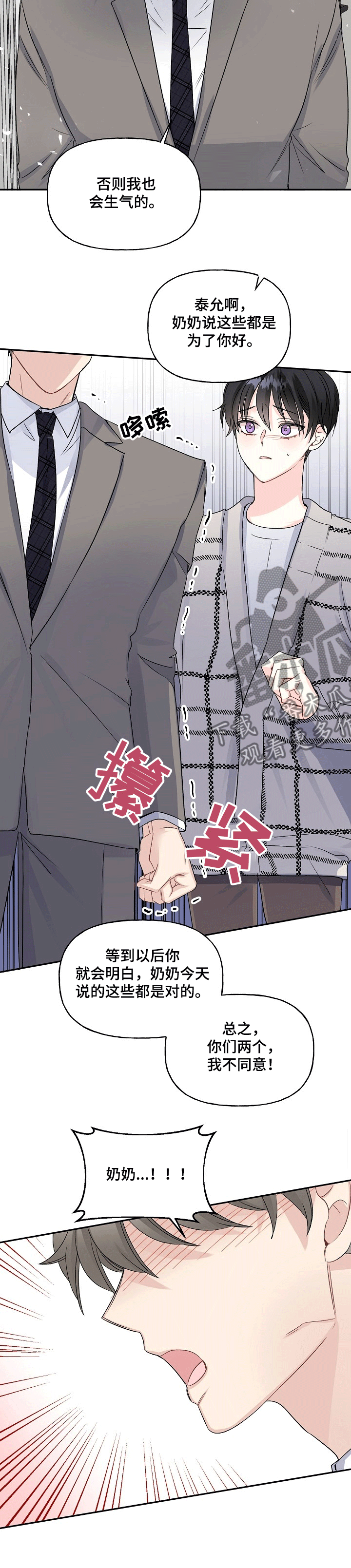 第69话9