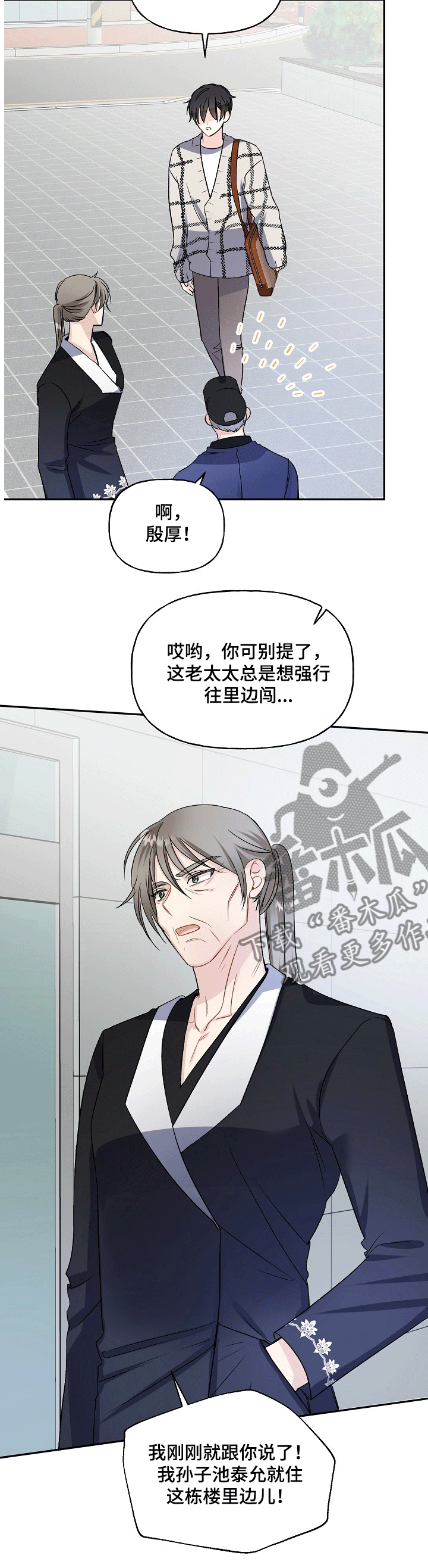 第68话2