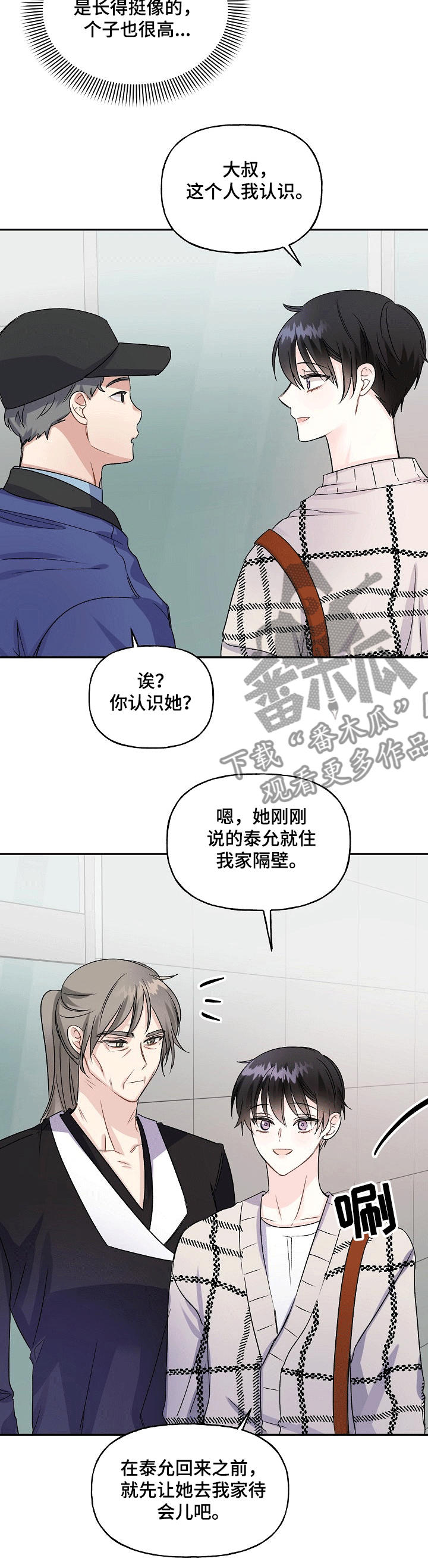 第68话4