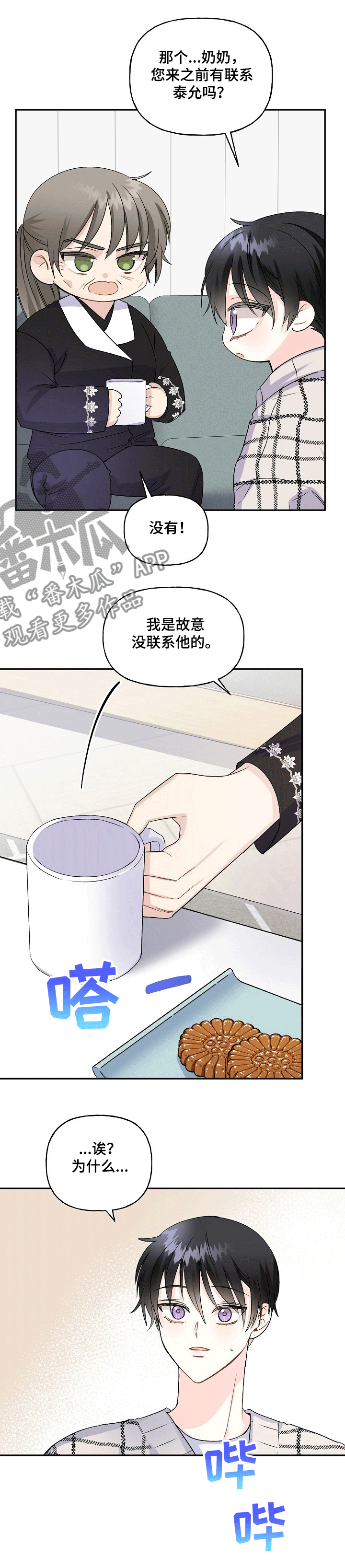 第68话9