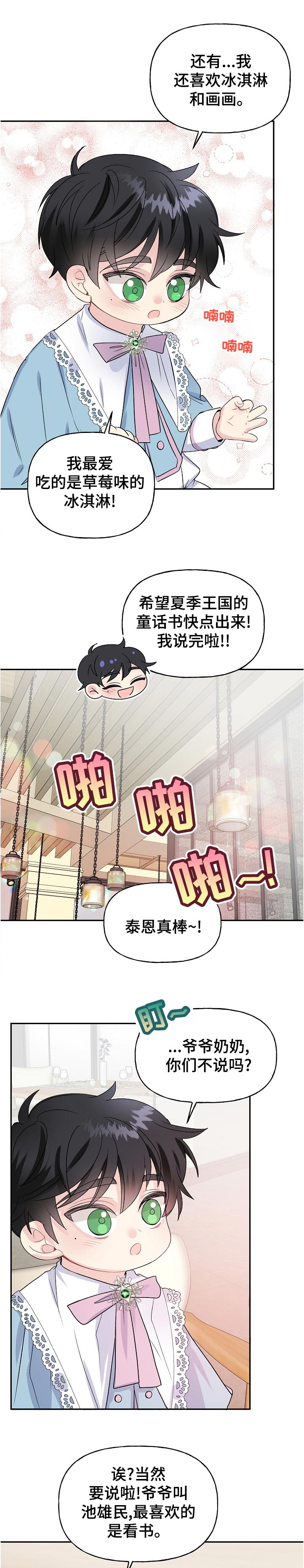 第67话1