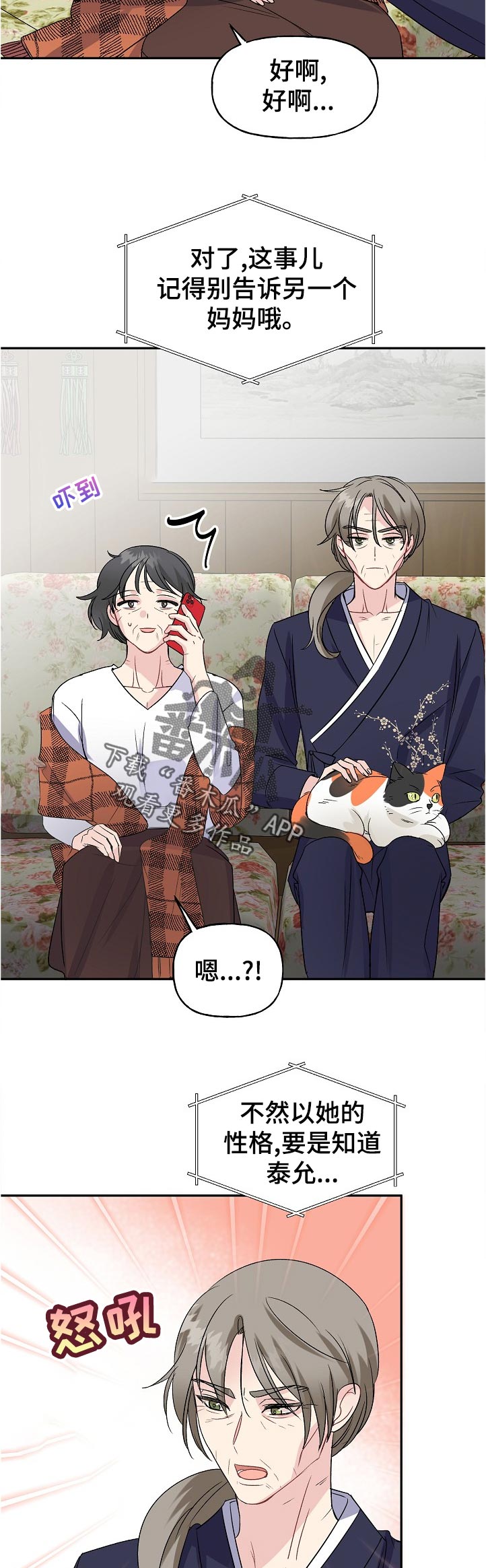 第67话7