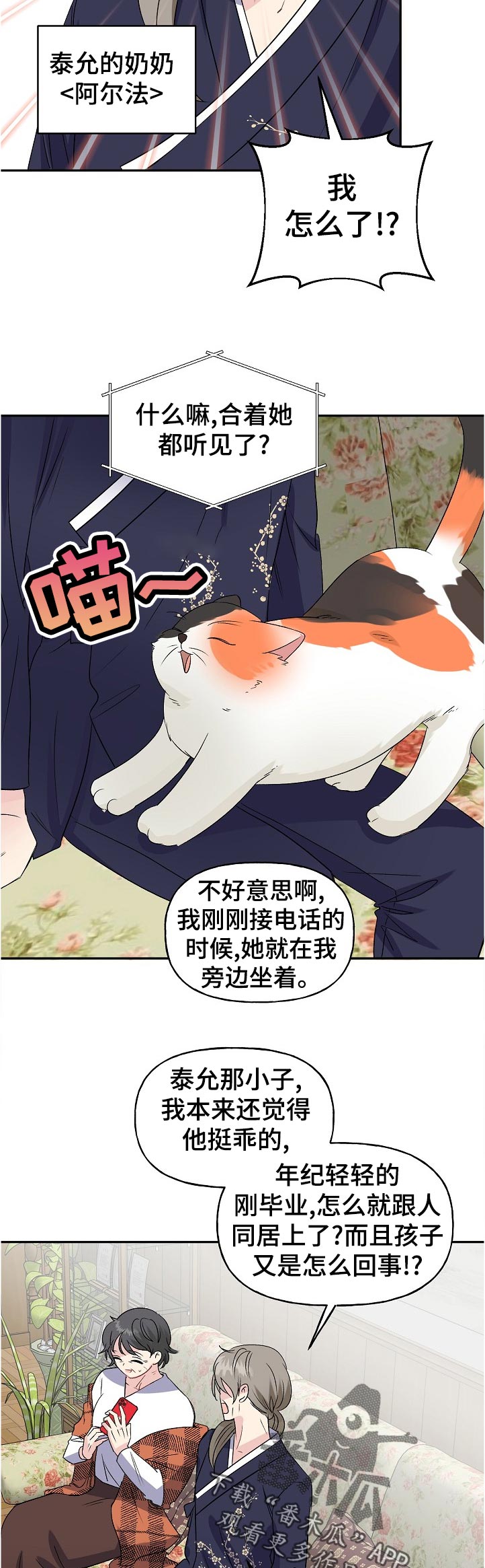 第67话8