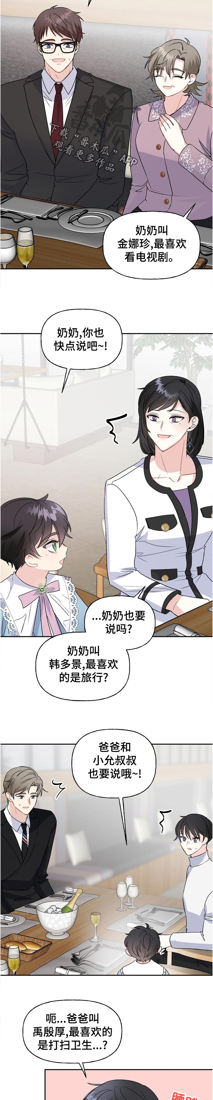 第67话2