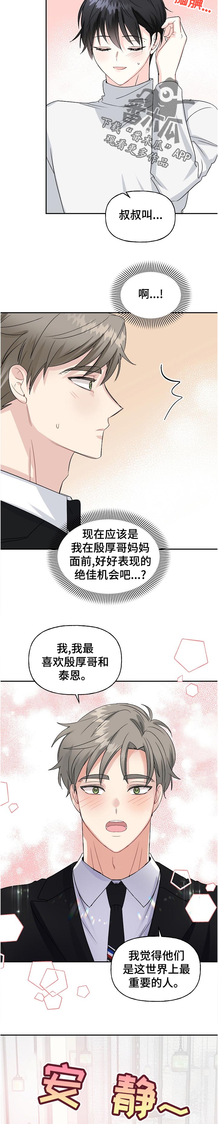 第67话3