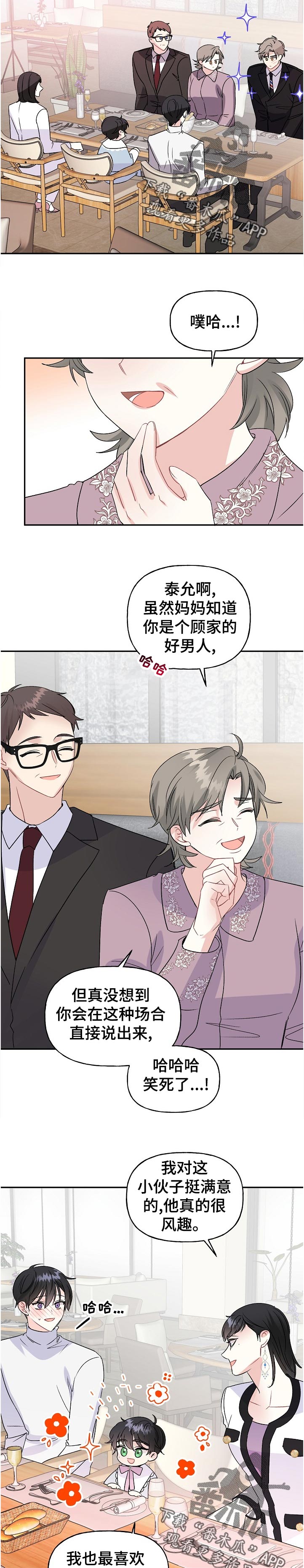 第67话4