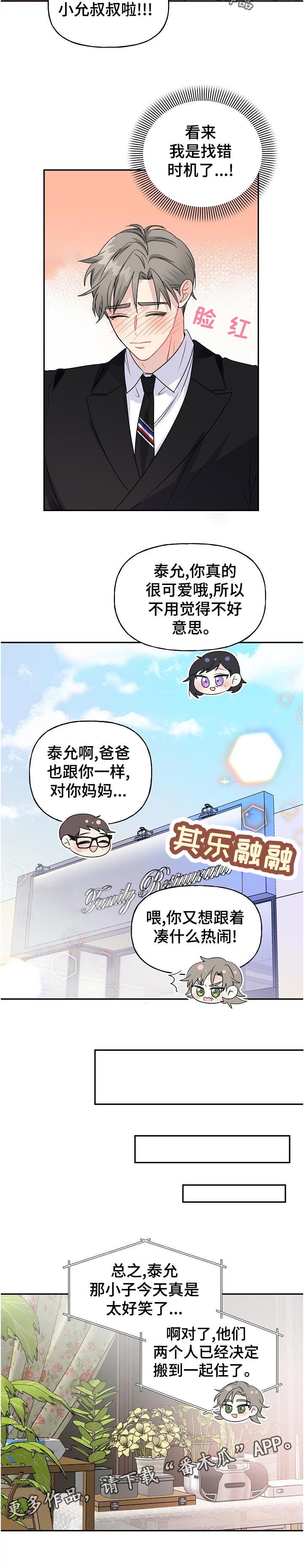 第67话5