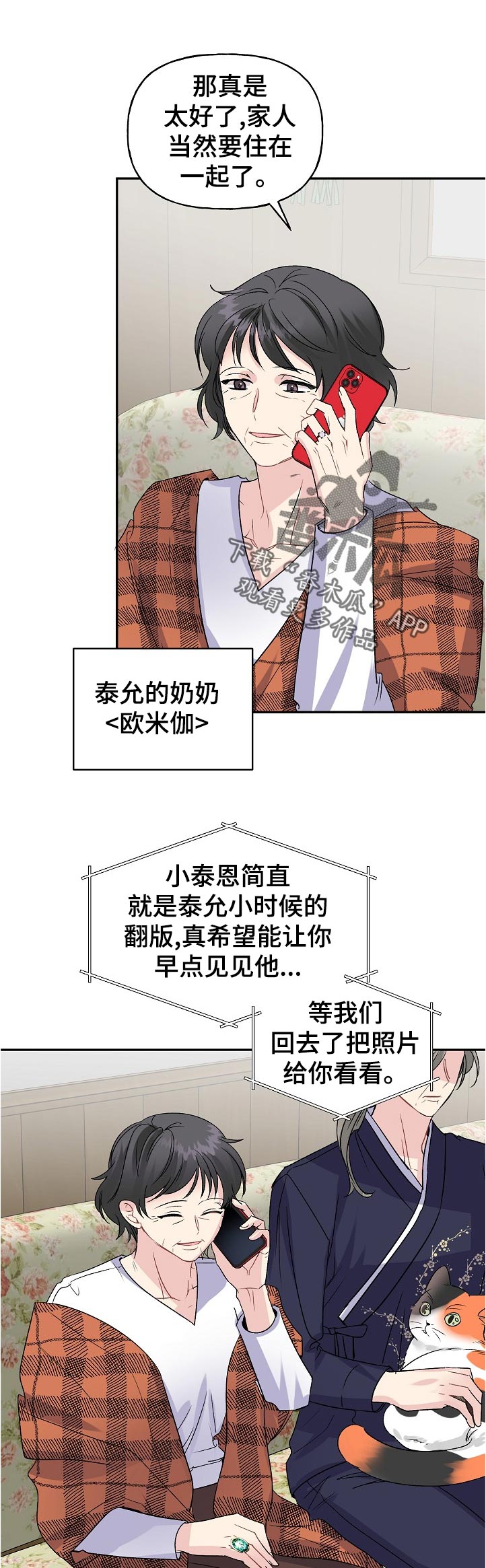 第67话6
