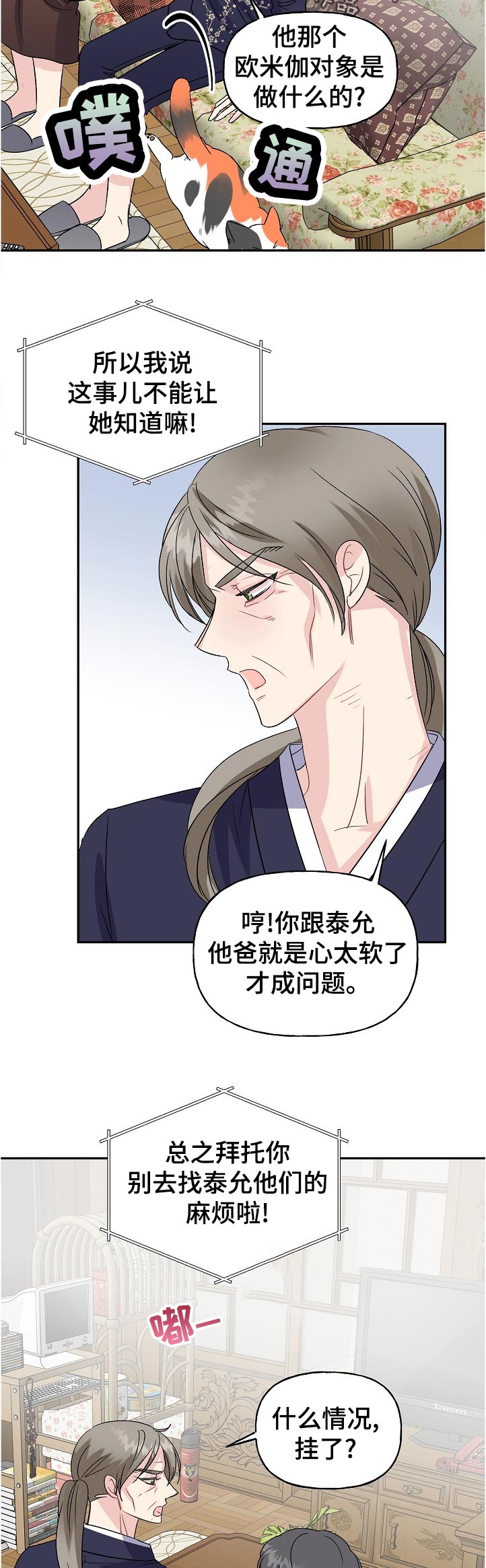 第67话9