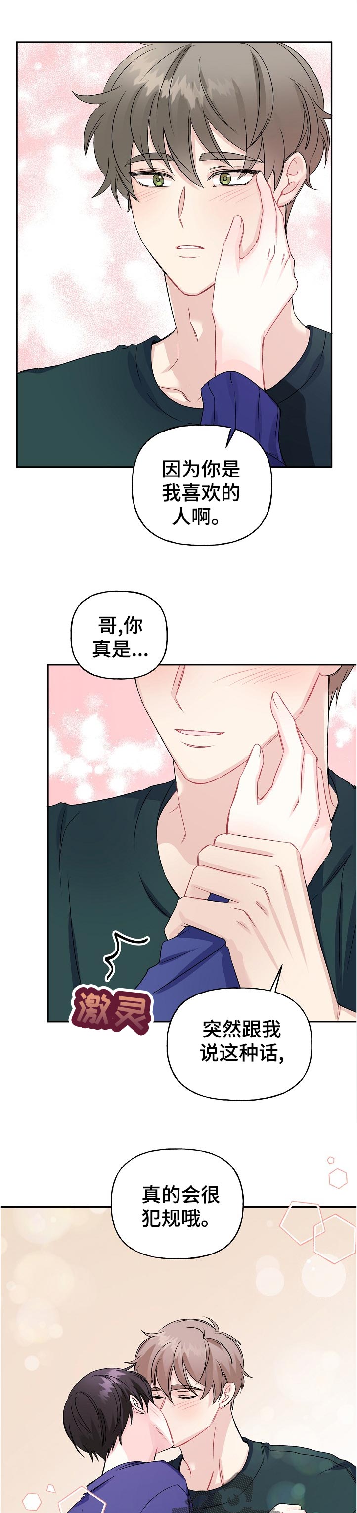 第66话4